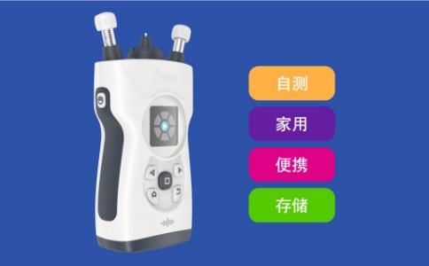 海思微回彈式眼壓計(jì)